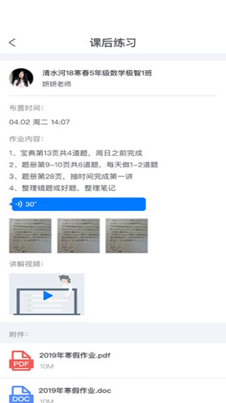 极客数学帮正版图3