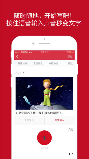 作家榜经典版图2