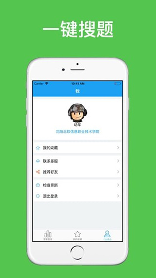 助课宝官方版图1