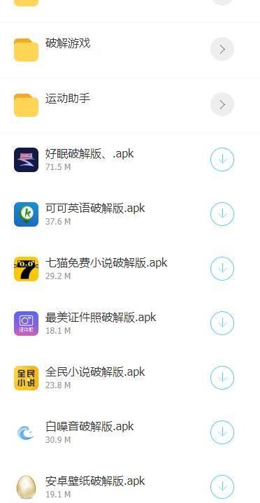 亮少软件库简版图3