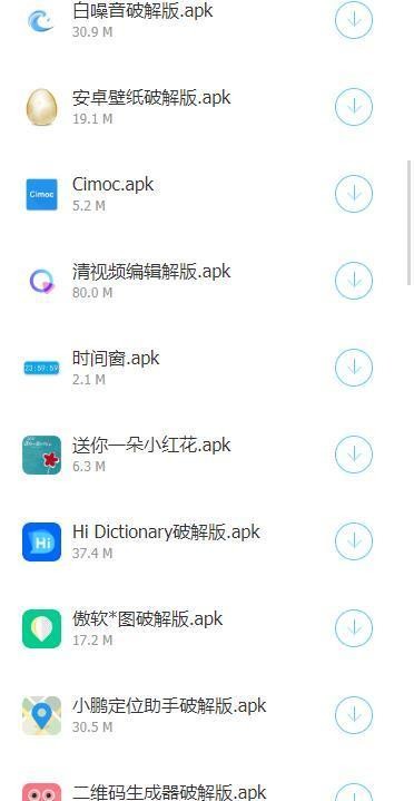 亮少软件库简版图2