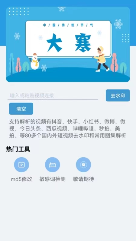 西西去水印免广告版图1