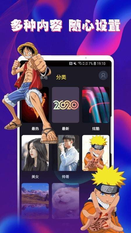 酷玩来电秀极速版图2