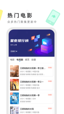 白狐影视免广告版图1