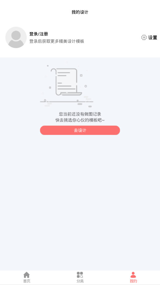 图小白简版图2