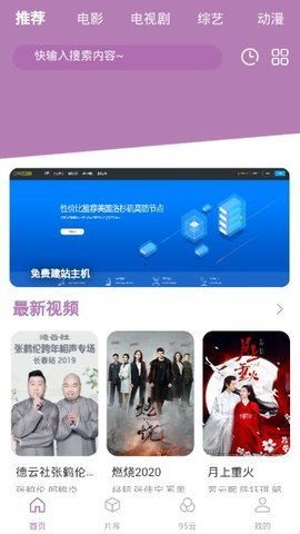 95云影视tv版图3