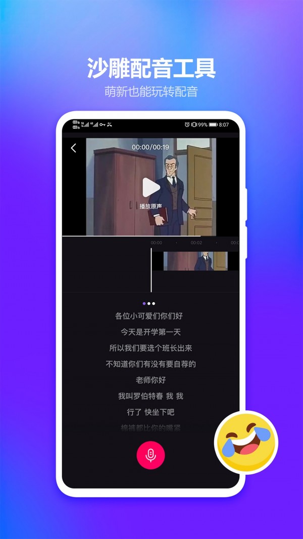 licolico去水印版图1