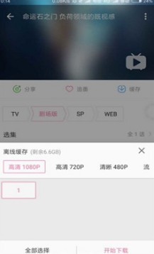 哔哩漫游ios版图1