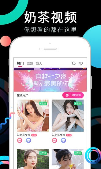 奶茶视频经典版图3