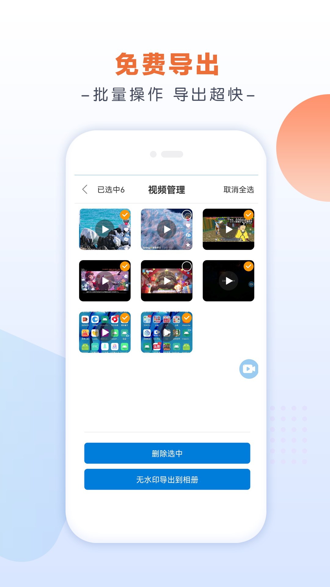 小白录屏免费版图3