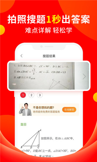 掌门好家长经典版图2