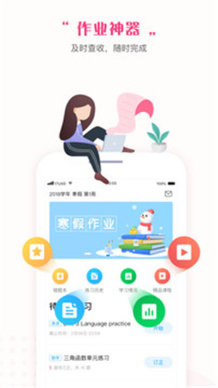 一起中学学生版图2