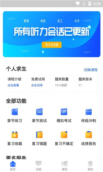 航海家官方版图2