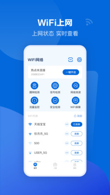 可米流量宝经典版图1