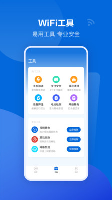 可米流量宝经典版图2