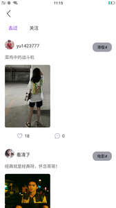 暖暖视频免费版图1