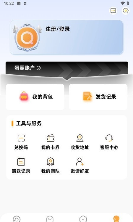 蛋圈潮玩新版图2