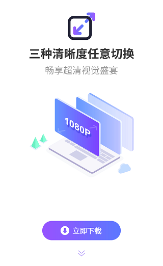 左手视频破解版图3