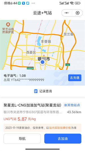 云途智运精简版图3