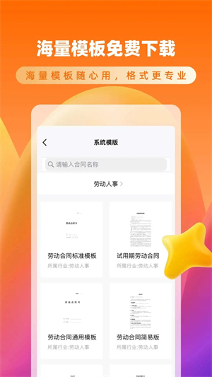 云签约正版图2