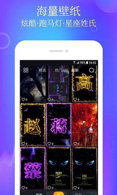 闪闪动态壁纸主题新版图2