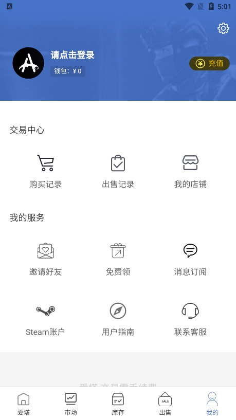 爱塔免费版图2