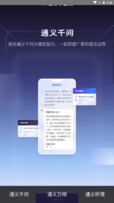 通义千问图3