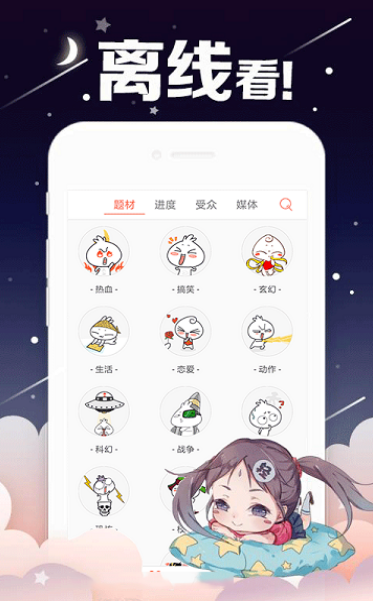 哈哈漫画高清版图3