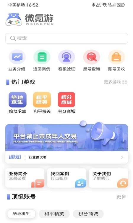 微氪游经典版图1