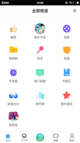 超级视频经典版图3