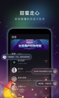 绿茶交友新版图3