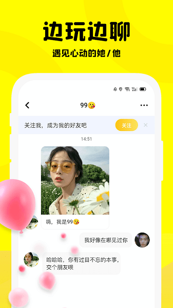 Partying去广告版图2