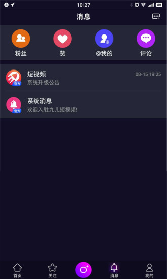 九尾短视频精简版图3