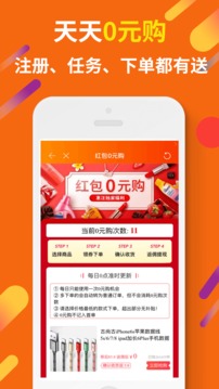 惠汪省钱免费版图1