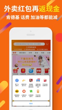 惠汪省钱免费版图3