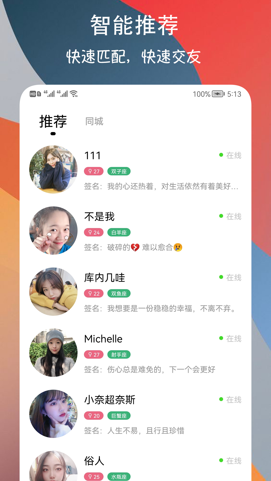 附近巧遇约会交友app官方版图3