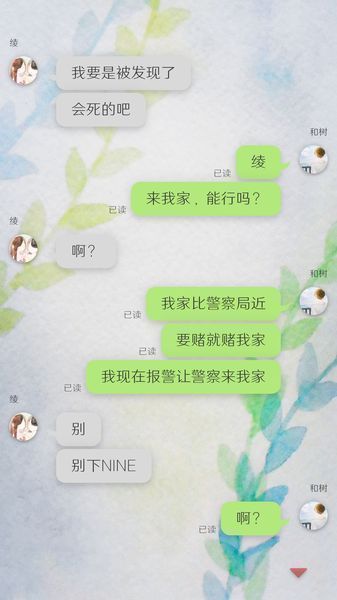 我的女友在被人追赶完整版图3