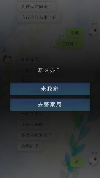 我的女友在被人追赶完整版图2