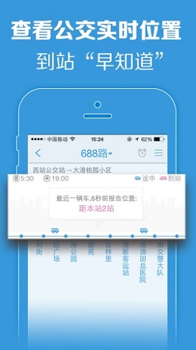 车来了经典版图2