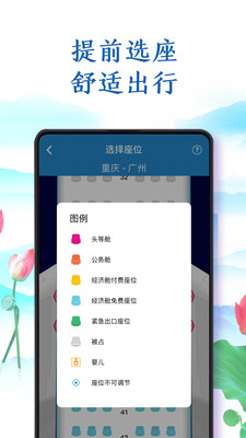 南方航空新版图3