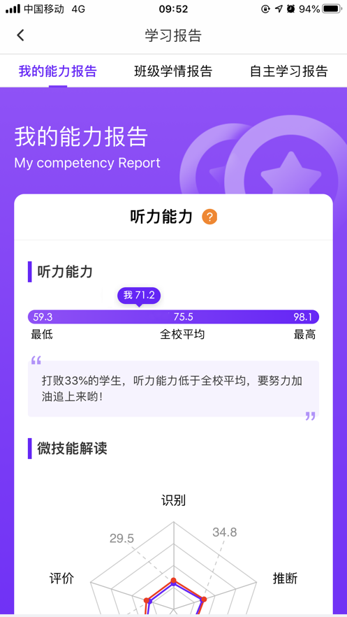 Utalk视听实训无广告版图3