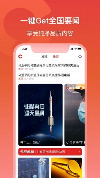 晨视频免费版图3