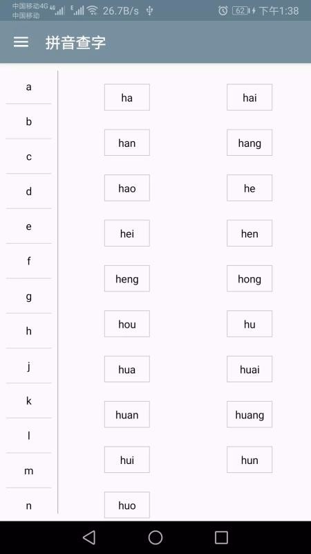 快查字典简版图2