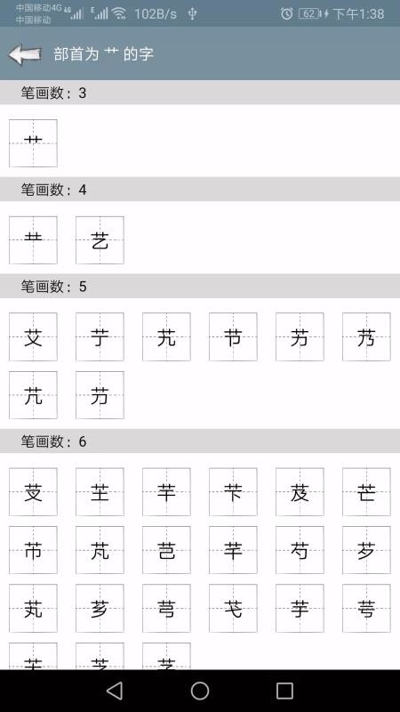 快查字典简版图3