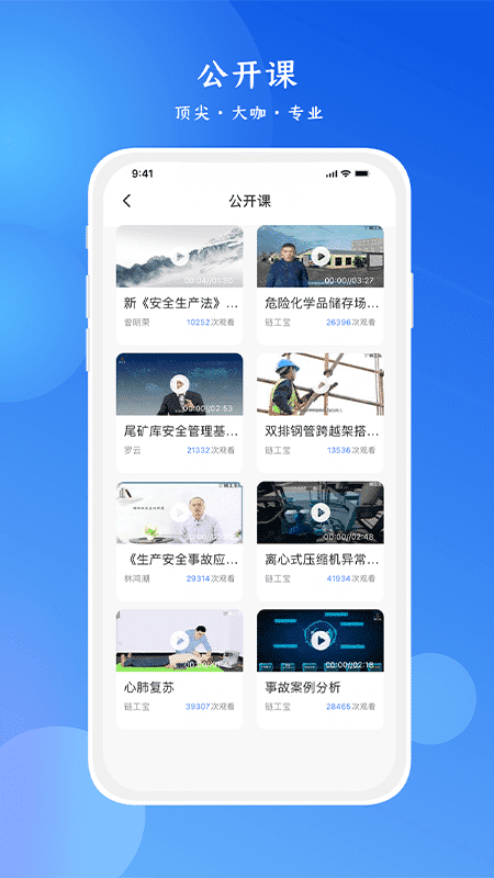 链工宝极速版图1