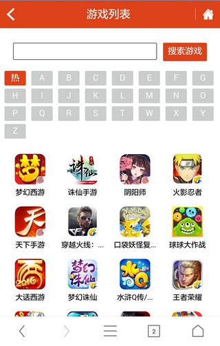 淘手游精简版图3