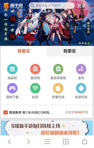 淘手游精简版图1