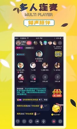 桃花直播新版图2