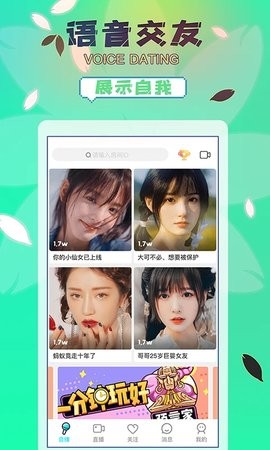 桃花直播新版图3