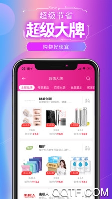 人人试用免费版图1